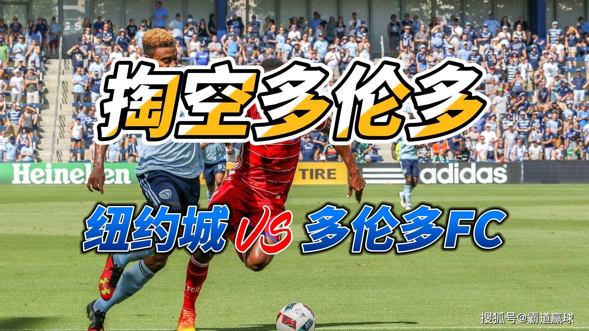 包含美职联费城联合vs纽约红牛前瞻分析德比战的攻防博弈的词条