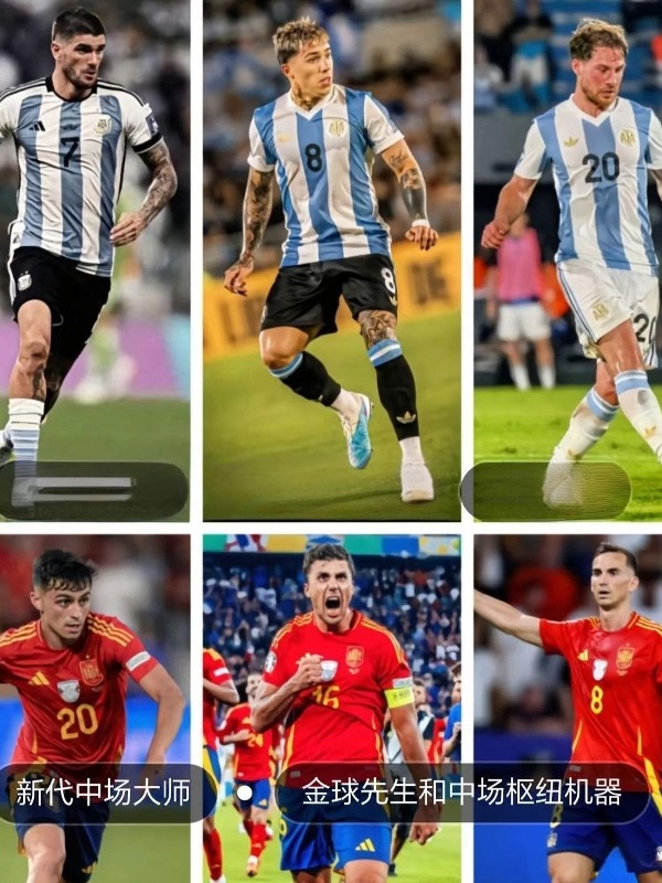 关于西班牙登顶FIFA排名阿根廷跌至第3国足排名未变化的信息