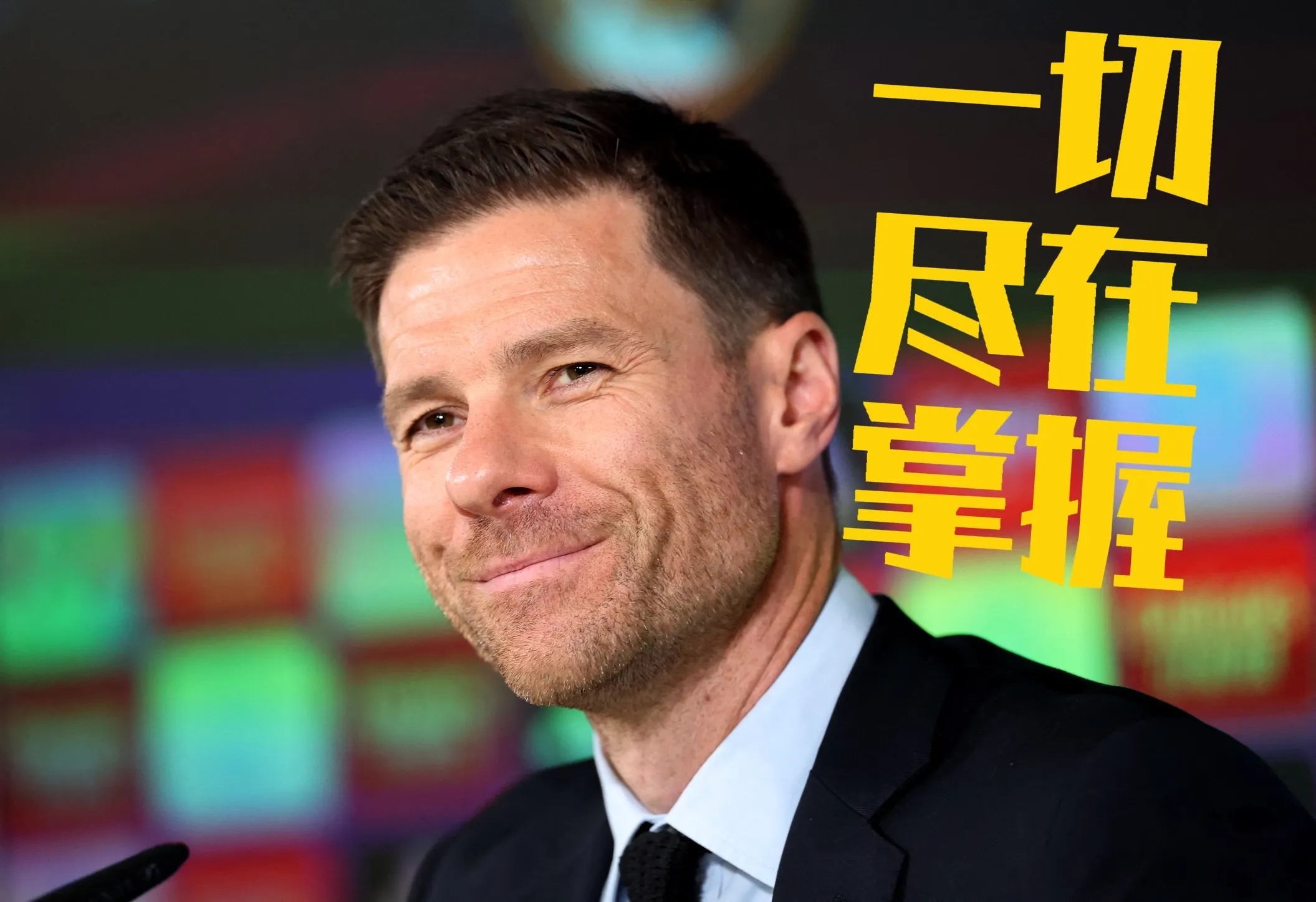 包含阿隆索与皇马球员关系紧张但依然获得高层的支持的词条  第2张