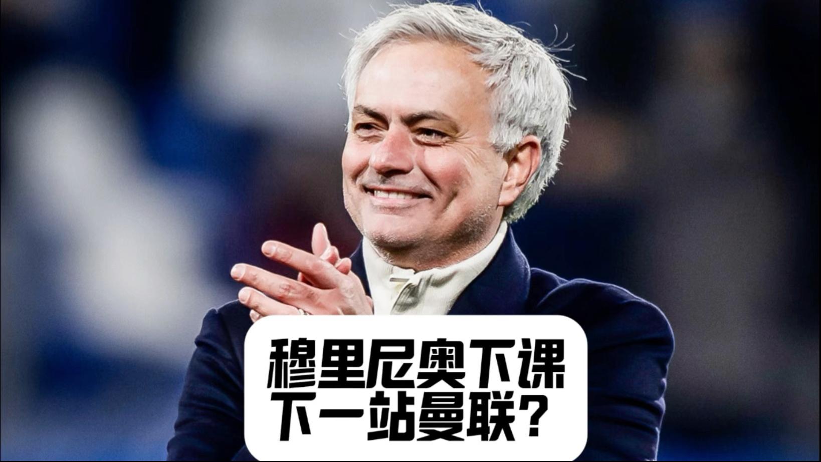 关于穆里尼奥有望与孙兴慜重聚费内巴切愿意支付高薪的信息  第1张