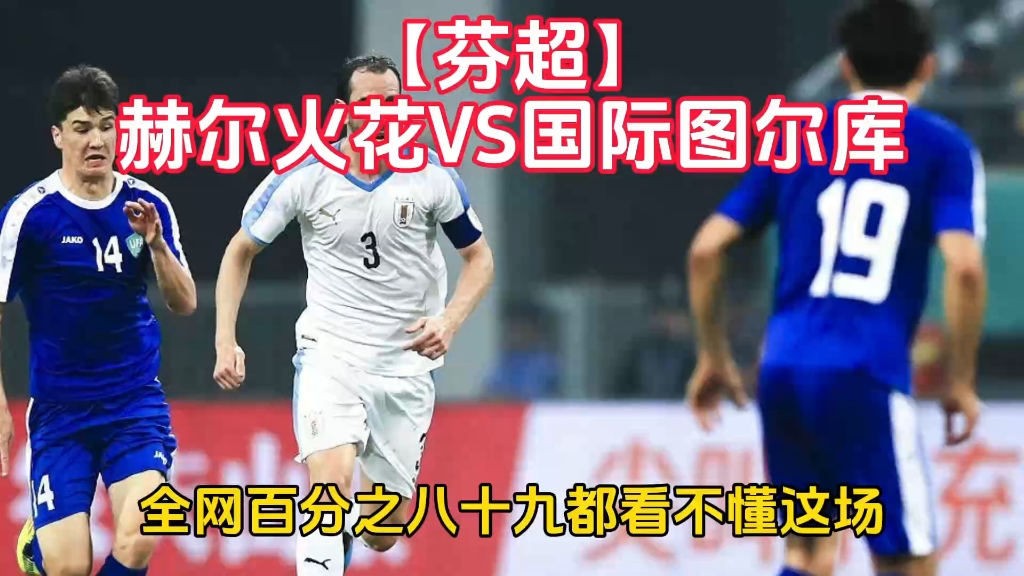 包含芬超国际图尔库VS塞伊奈约基比分预测双方互有胜负的词条 第2张 包含芬超国际图尔库VS塞伊奈约基比分预测双方互有胜负的词条 第2张