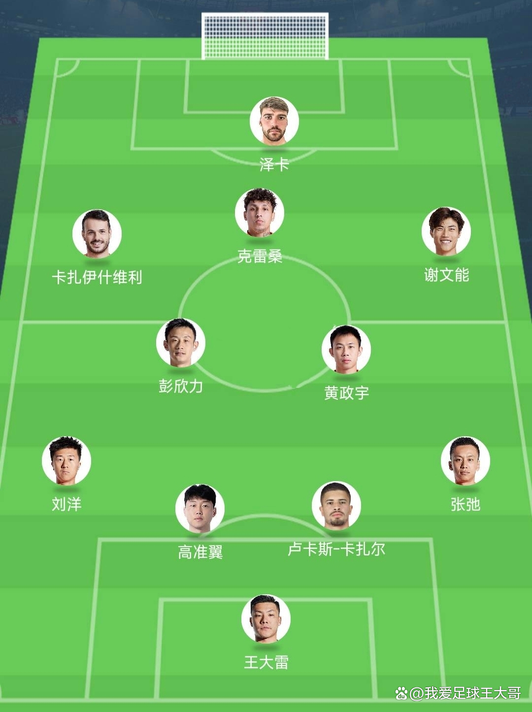 泰山队夏窗已有8人离队泰山持续调整阵容的简单介绍  第1张