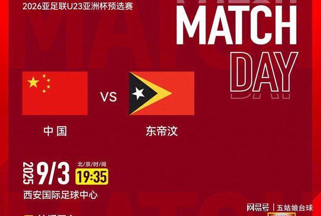 包含媒体：中国U22表现完全不及格球队首战险胜东帝汶的词条