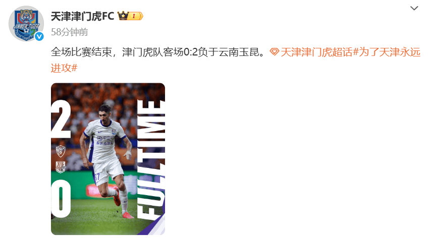 关于曝浙江队VS津门虎比赛提前原定时间8月30日的信息