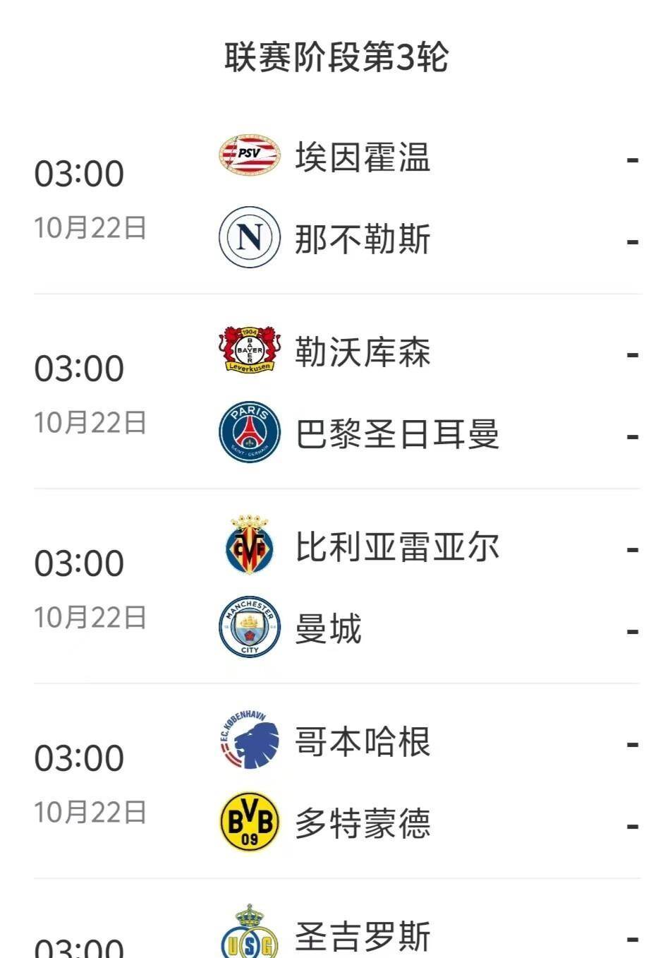 登贝莱伤愈复出将出战欧冠对阵勒沃库森的简单介绍 第2张 登贝莱伤愈复出将出战欧冠对阵勒沃库森的简单介绍 第2张