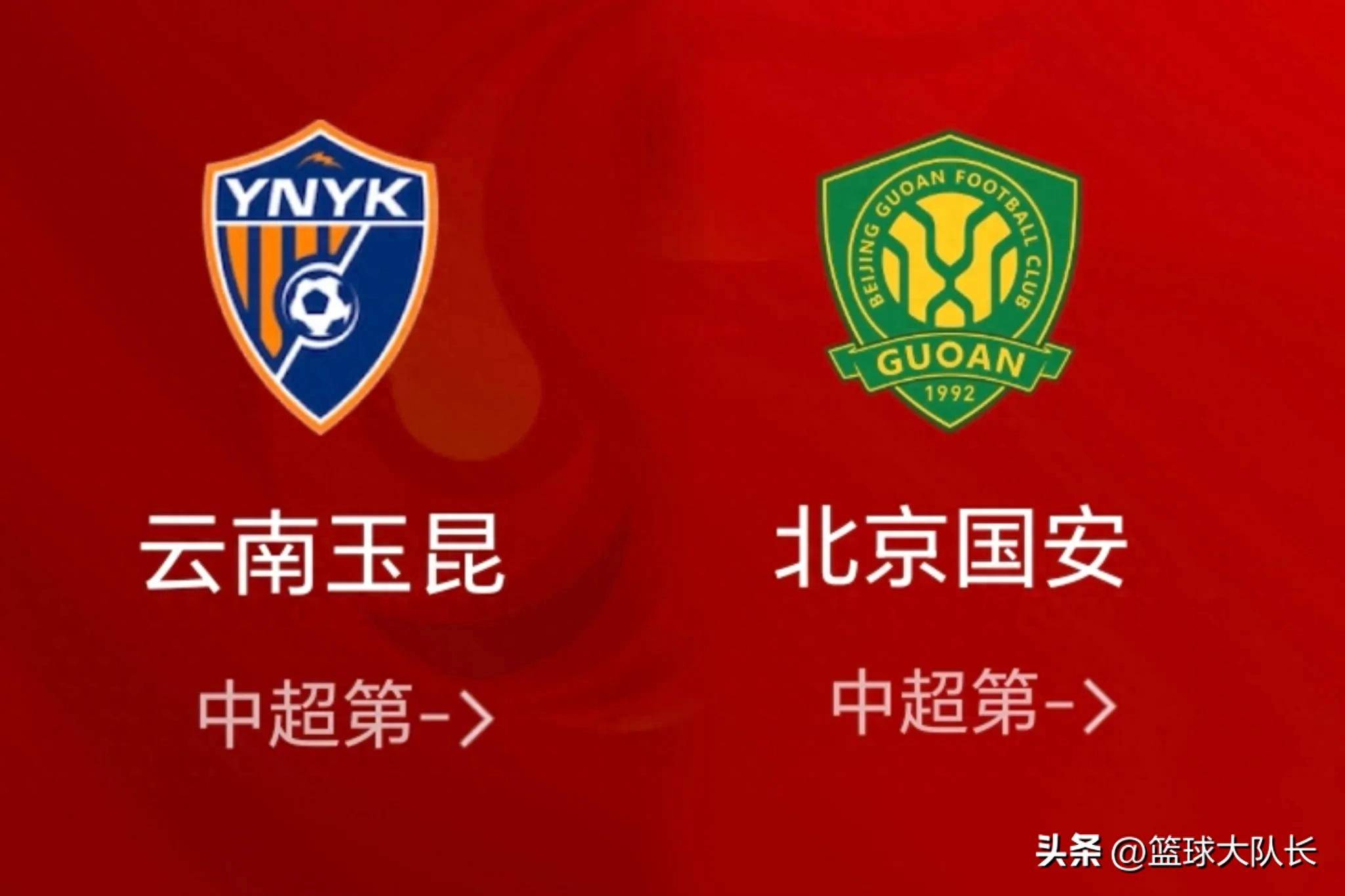关于中超云南玉昆VS天津津门虎今日预测天津津门虎近期状态更出色的信息